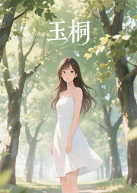 玉桐尚苑附近房价