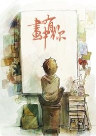 画中有话二年级怎么画