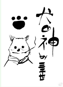 犬之岛完整版观看