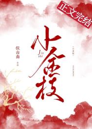 太子殿下的裙下臣