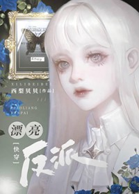 漂亮反派角色cos