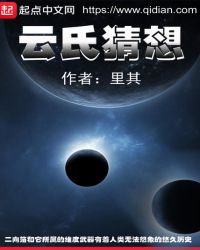 云氏家族掌权人